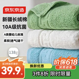 京东京造10A抗菌100%长绒棉毛巾138g加大加厚除螨纯棉全棉洗脸巾 鲜亮3条