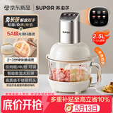 苏泊尔（SUPOR）绞肉机家用 绞馅机机多功能料理机和面机辅食机婴儿打泥机智能绞肉和面绞菜一体机 JR68A-B250