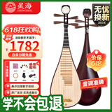 星海琵琶8912-1紫檀木琵琶 儿童成人入门初学专业考级演奏 民族乐器