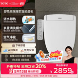 TOTO智能马桶盖卫洗丽S2系列即热式冲洗3F260(03-A)