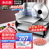 志高（CHIGO）切肉片机羊肉卷切片机切肉机电动刨肉机家用小型刨牛肉肥牛卷机柠檬火腿面包果蔬切肉神器 家用半自动手推款丨1-15mm丨晒单送原刀丨银色