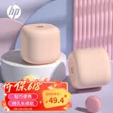 惠普（HP）S08蓝牙音响家用电脑手机音箱迷你低音炮小型便携式户外无线TWS互联小音响 奶茶色