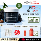 悦木之源（Origins）竹炭净化去黑头丰盈面膜75ml涂抹泥膜清洁毛孔净化520送女友礼物