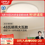 欧普照明（OPPLE）全光谱护眼吸顶灯卧室灯智能LED照明灯具简约现代快装圆形