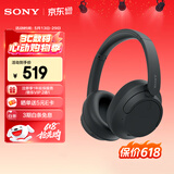 索尼（SONY）WH-CH720N头戴式无线蓝牙主动降噪耳机轻便重低音电脑耳麦AI自适应 适用安卓苹果 黑色