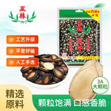 正林3A黑瓜子500g/袋五香味西瓜子坚果炒货（新旧包装随机发货）