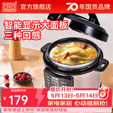 双喜 美味鲜系列电压力锅  多功能智能电高压锅 【新品】美味鲜  3L