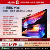 Vidda小钢炮S Mini 海信电视55英寸【价保618】 Mini LED独立低音炮 180Hz高刷MEMC 液晶电视机55VX1S