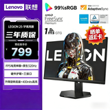 联想（Lenovo）拯救者24.5英寸IPS 原生320Hz超高刷 护眼 暗区突围电竞FPS游戏显示器 25-1p高亮版