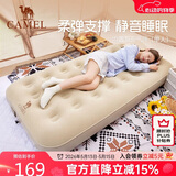 骆驼（CAMEL）充气床垫沙发帐篷露营垫户外睡垫单人气垫床打地铺1J32266278B