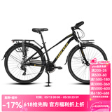 永久（FOREVER）24速内发电带灯长途旅行车山地车自行车铝合金700c公路车单车 24速700C铝架内发电线碟-黑金