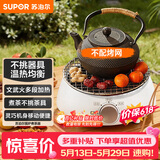 苏泊尔（SUPOR）【价保618】迷你电陶炉煮茶器煮茶炉煮茶壶养生围炉煮茶茶艺炉泡茶家用办公白茶不挑器具SW-DTL01