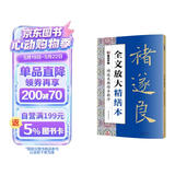 墨点字帖 全文放大精缮本褚遂良雁塔圣教序 楷书视频教程解析高清放大版原碑原帖临摹书法集
