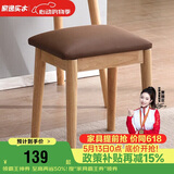 家逸实木梳妆凳卧室梳妆台凳子家用网红化妆凳简约软包换鞋凳板凳