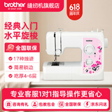 兄弟（brother）JX17缝纫机家用电动多功能带锁边平车经典入门自营旗舰店