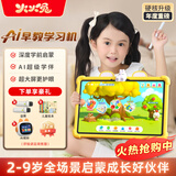 火火兔AI早教学习机智能护眼大屏儿童平板电脑点读家教机男女孩生日礼物