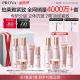 珀莱雅紧致肌密水乳套装护肤品套装礼盒抗皱紧致化妆品套装生日礼物 【明星套装】洁水乳精华面霜
