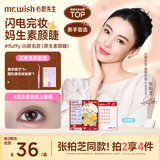 心愿先生免胶水假睫毛自粘超自然仿真眼睫毛fluffylili联名款素颜睫礼物