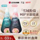 竹盐LG按压式成人粉盐牙膏清新口气洁齿护龈冰澈薄荷+清幽花香285g*2