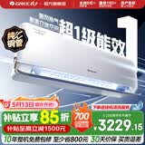 格力（GREE）新风空调1.5匹 云舒氧 新1级能效 壁挂式卧室高温空调挂机 家电国家补贴 以旧换新 风不吹人 云舒氧 新一级能效新风空调 1.5匹