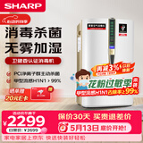夏普空气净化器消毒机加湿净化卧室除甲醛雾霾净宠物除异味母婴家用除病毒消毒卫健委认证W380S