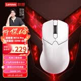 联想（Lenovo）拯救者M7X Pro无线蓝牙有线三模电竞游戏鼠标人体工学设计适用拯救者R9000/Y7000p/斗战者 白色