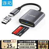 连拓USB/Type-C高速MS读卡器苹果17/16华为手机OTG读卡器索尼储存卡sony相机摄像机记忆棒PSX游戏机PSP