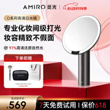 AMIRO觅光化妆镜带灯LED智能美妆镜 桌面台式梳妆镜 高清补光镜子 生日礼物送女友 O2 黛丽黑