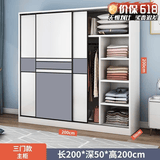 志磊【包安装】衣柜卧室两门移门衣橱简易储物推拉门大衣柜 【2米主柜】 3门
