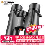 星特朗原野X黑色10X42高清高倍充氮防水夜视双筒望远镜户外儿童节礼物