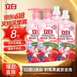 立白天然莓果酵素洗洁精1kg*4 可洗奶瓶果蔬A类洗涤灵洗碗液去油