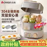 志高（CHIGO）煮蛋器 蒸蛋器 旋钮定时自动断电2026款 双层蒸煮鸡蛋神器0涂层不锈钢轻食机小型电蒸锅煮锅一体机
