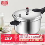 双喜高压锅304不锈钢压力锅小型高压锅家用燃气煤气明火电磁炉通用 明火电磁炉通用/2-3人/4L 20cm