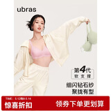 ubras虞书欣同款钻石纱夹心软支撑花瓣杯文胸内衣女胸罩 背心-淡雅粉 M