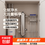全屋净水器家用商用大流量中央净水机别墅楼房自来水井水总管道前置不锈钢过滤器 全屋/5500L大流量-带安装配件