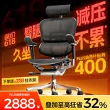 Ergonor保友金豪E2/金豪E2 Pro 高端人体工学椅 电脑椅办公椅家用电竞椅 【金豪E2 Pro】黑色网 整椅发货 送货上门
