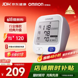 欧姆龙（OMRON）行业爆款电子血压计血压仪测量仪家用医用高精准U724J