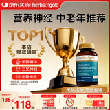 herbs of gold甲钴胺片营养神经修复维生素b12成人中老年和丽康 澳洲进口75片