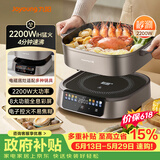 九阳（Joyoung）电火锅IH秒涮火锅专用锅IH电磁加热2200W大火力多功能锅6L分体电炒锅电煮锅全息触控彩屏HG60-G2
