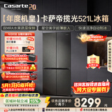 卡萨帝（Casarte）揽光521L十字门冰箱自动制冰594mm超薄零嵌入式双系统除菌玻璃面板BCD-521WGCTDMGCTU1国家补贴