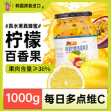 韩今蜂蜜柠檬百香果茶1kg 韩国原装进口 冲调饮品饮料果茶水果茶