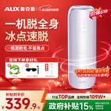 奥克斯（AUX）【政府补贴15%】脱毛仪冰点无痛全身腋下私处家用剃毛器520情人节礼物价保618 1208