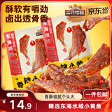 三只松鼠香酥小黄鱼香辣味96g*2袋  小鱼干休闲零食解馋海味零食即食