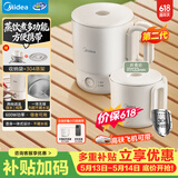 美的（Midea）第二代便携式可折叠烧水杯电热水壶价保618出差旅行 保温泡面杯0.7L小容量迷你无缝内胆  SH07S104