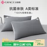 洁丽雅100%全棉印花枕套7A抗菌家用双人枕头罩枕芯套 深灰一对装48*74cm