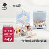 babycare健身架+摇铃礼盒脚踏钢琴新生儿满月节日新年礼物玩具-小羊米米