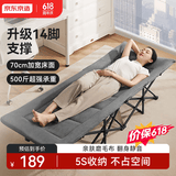 京东京造升级14脚午休折叠床单人床多功能行军床躺椅陪护床办公室午睡床