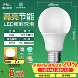 佛山照明LED灯泡10W大功率节能球泡E27明珠三代黄光3000K