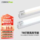 三雄极光 T8灯管 led灯管 节能支架全套日光灯管超亮 T8 9W暖白0.6米（灯管+灯架）