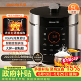 九阳（Joyoung）【价保618】电压力锅5L双胆高压锅家用4-6人智能预约开盖炖煮一体煲汤小米粥电饭煲JYY-50C3(C)